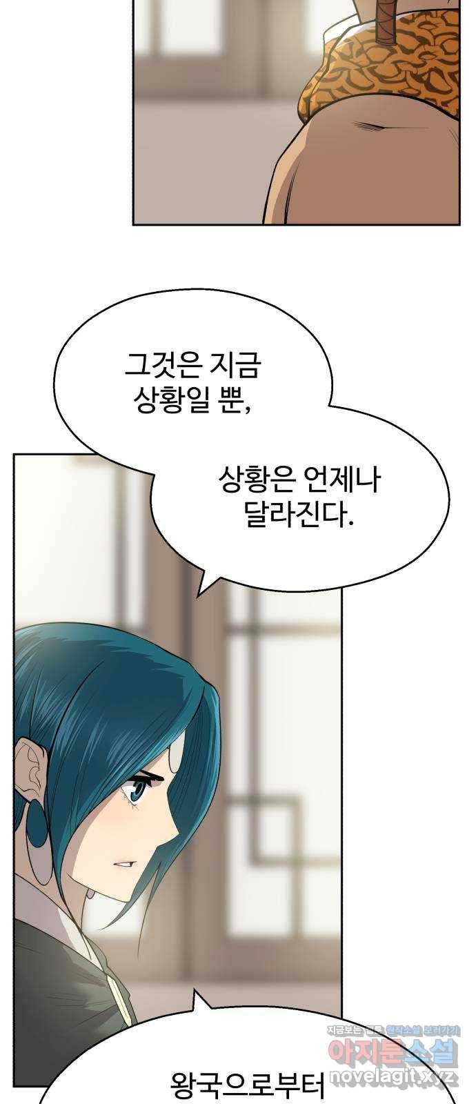 소년 검사 35화 9