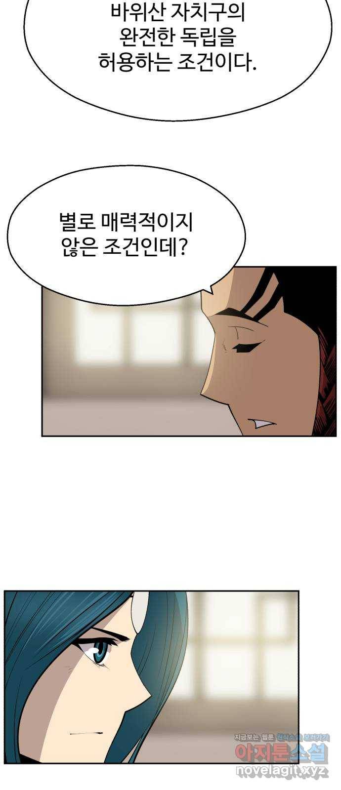 소년 검사 35화 10