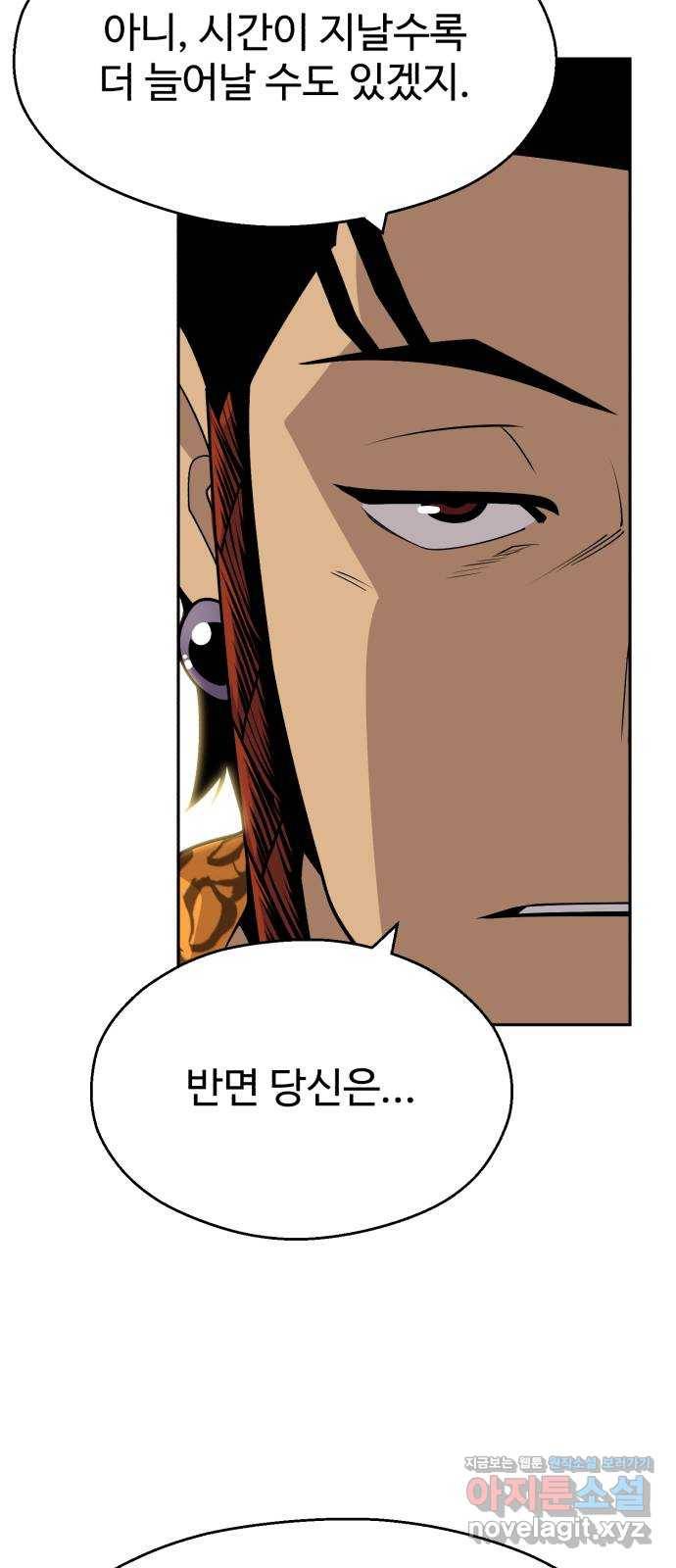 소년 검사 35화 12