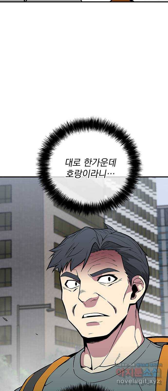 지구식 구원자 전형 51화 14