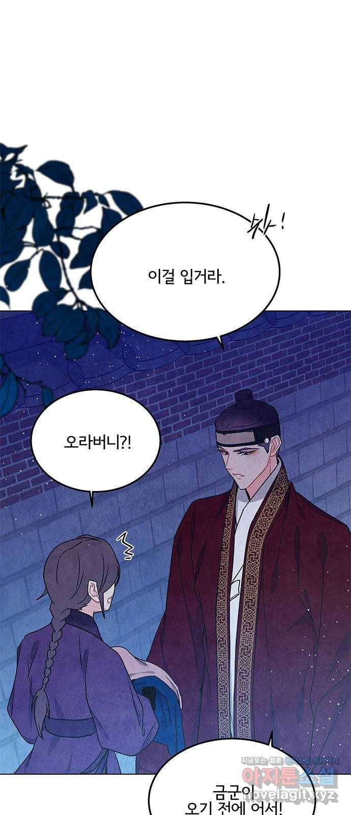 팔려 온 신부 95화 1