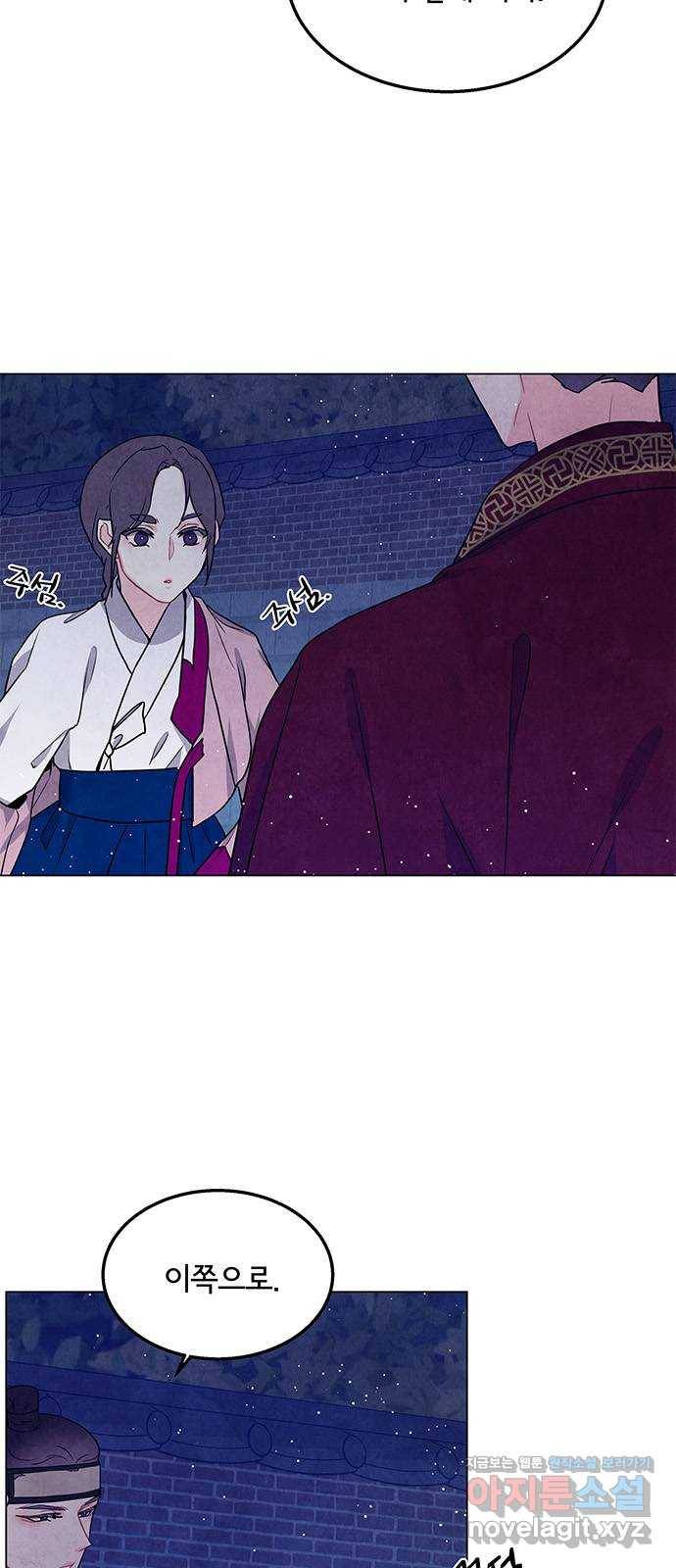 팔려 온 신부 95화 2