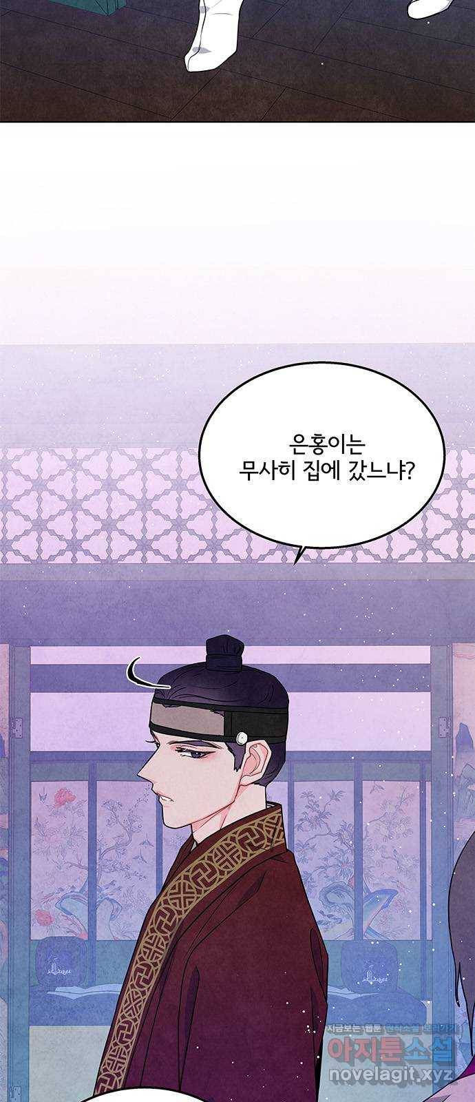 팔려 온 신부 95화 4