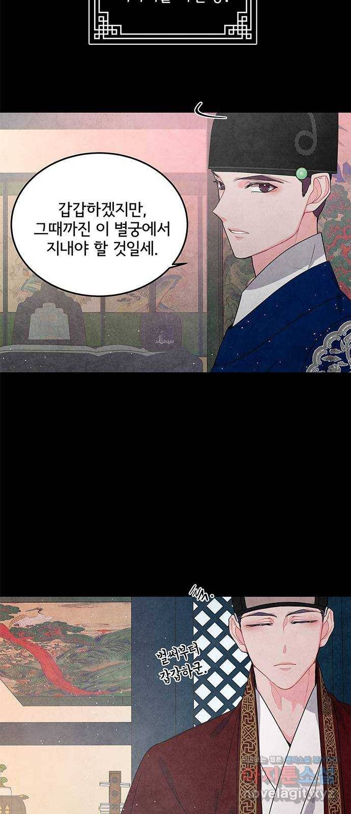 팔려 온 신부 95화 7
