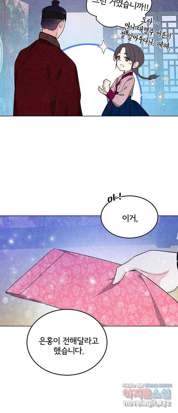 팔려 온 신부 95화 11