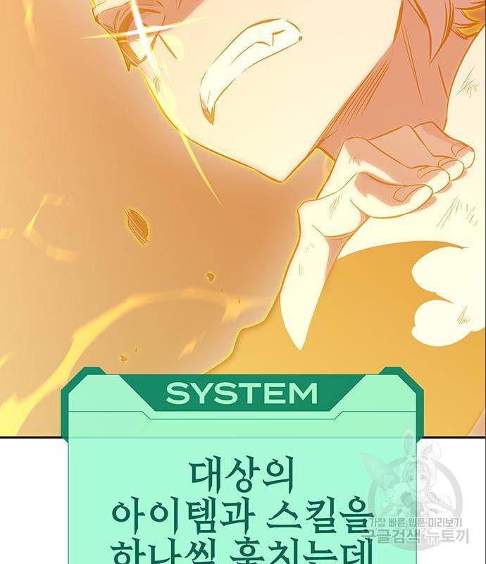 엑스애쉬 43화 6