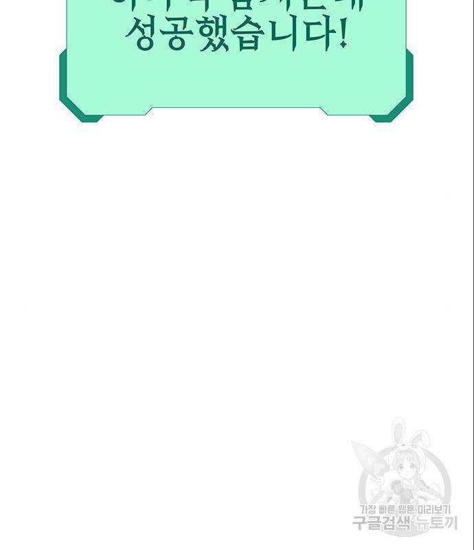 엑스애쉬 43화 7