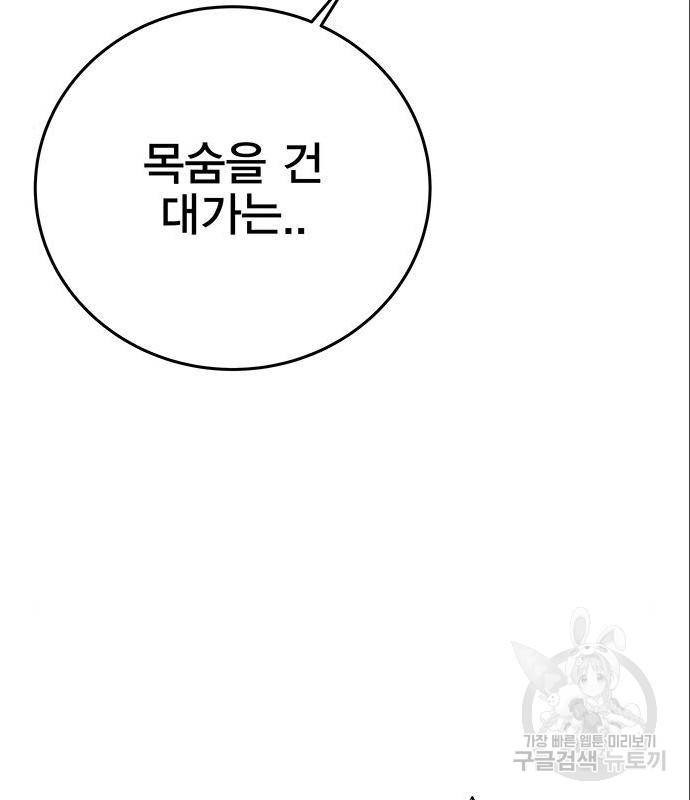 엑스애쉬 43화 9