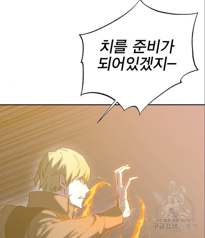 엑스애쉬 43화 10