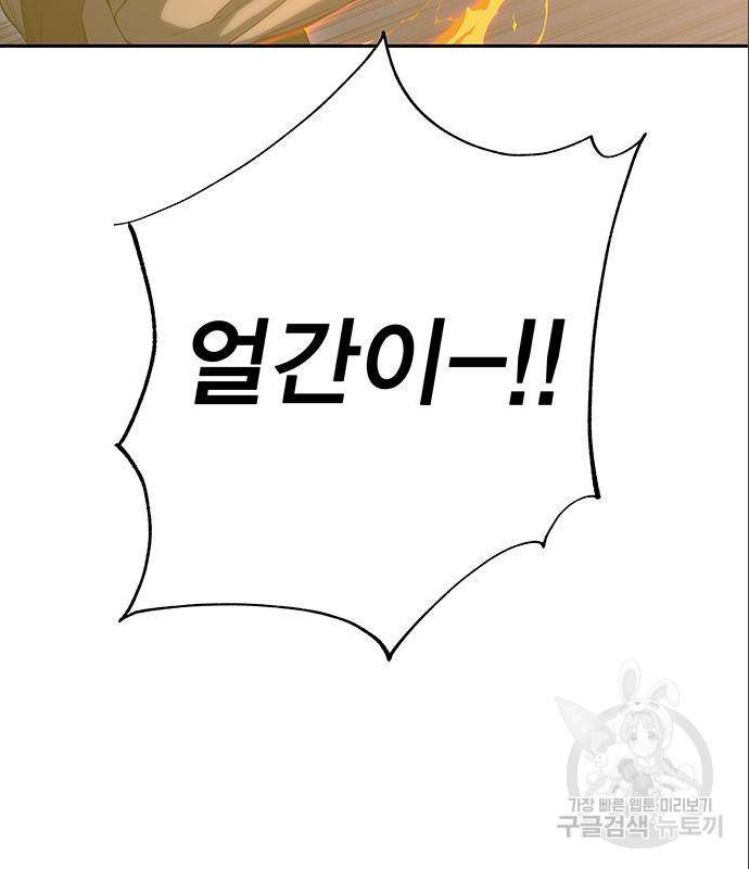 엑스애쉬 43화 11