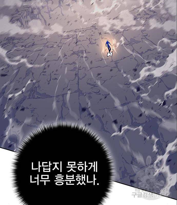 엑스애쉬 43화 29
