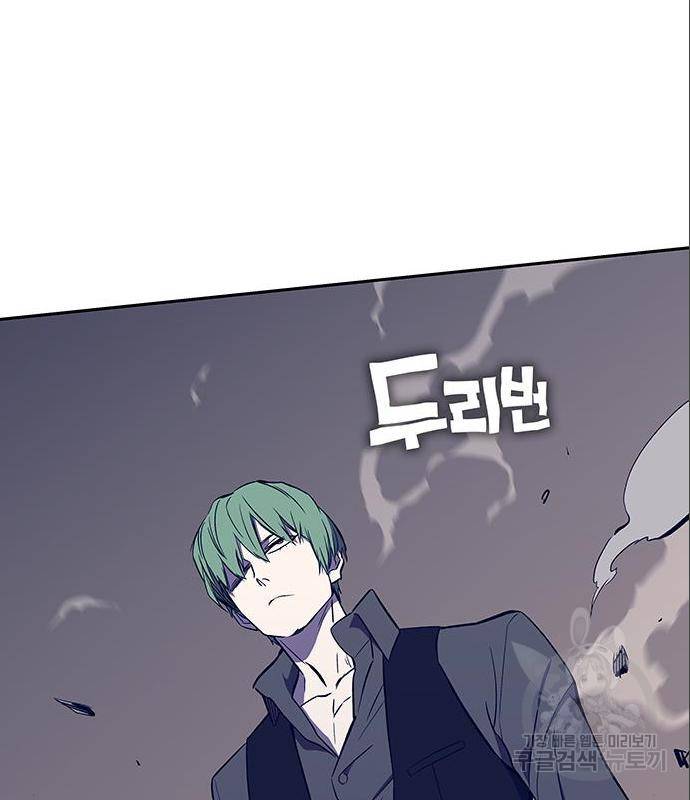 엑스애쉬 43화 31