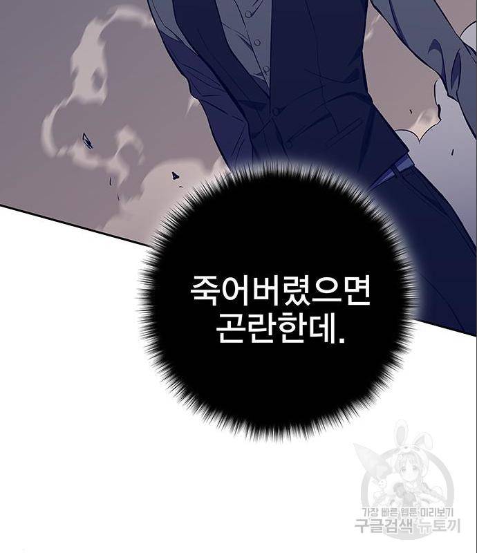 엑스애쉬 43화 32
