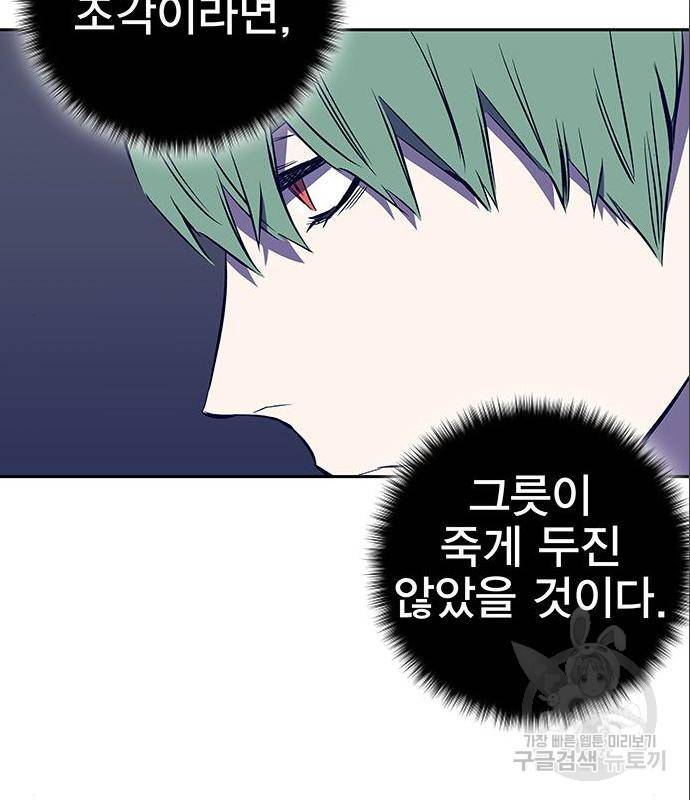 엑스애쉬 43화 34