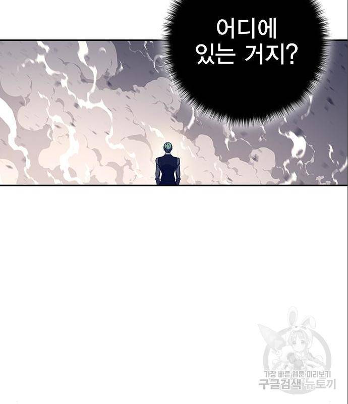 엑스애쉬 43화 36