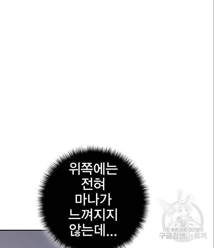 엑스애쉬 43화 37