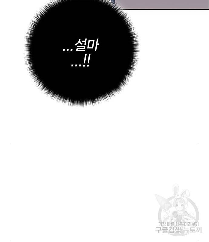 엑스애쉬 43화 39