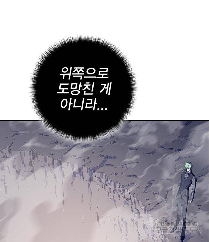 엑스애쉬 43화 40