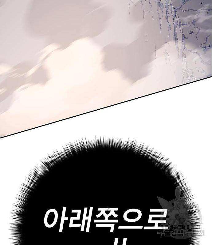 엑스애쉬 43화 41