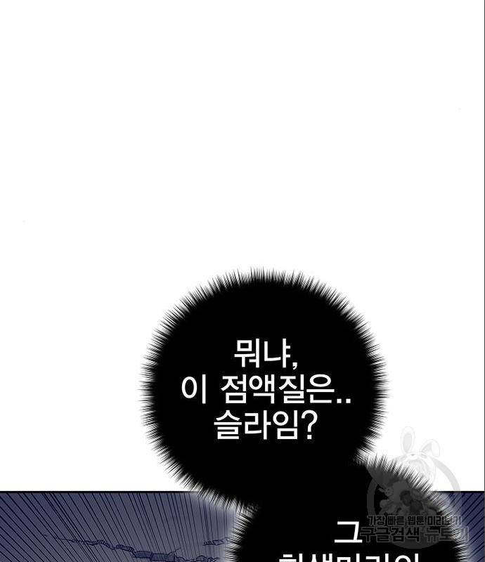 엑스애쉬 43화 44
