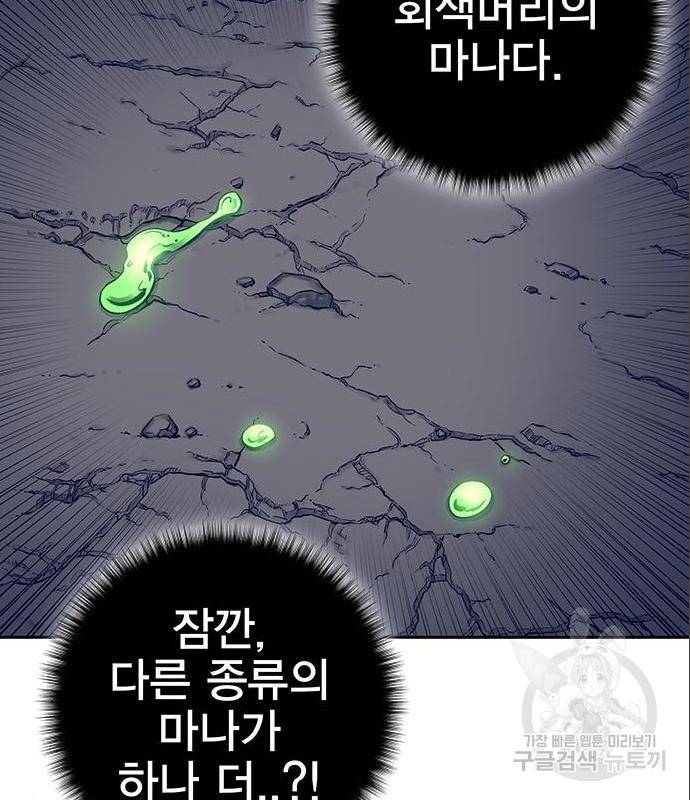 엑스애쉬 43화 45