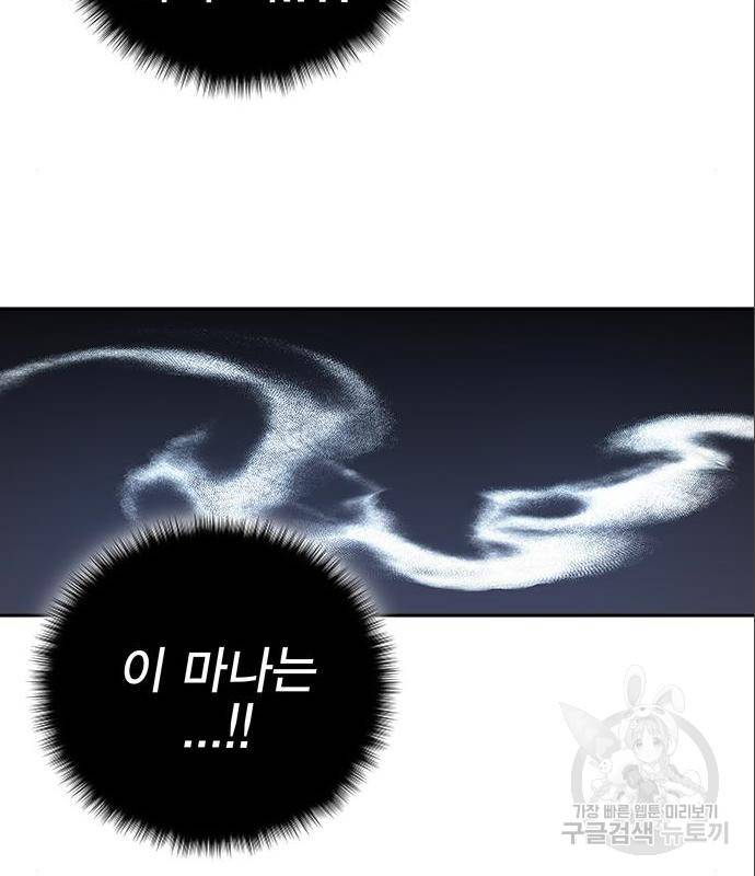 엑스애쉬 43화 46