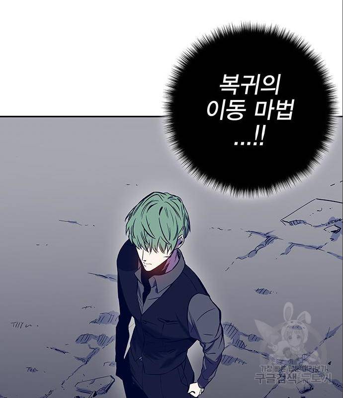 엑스애쉬 43화 47