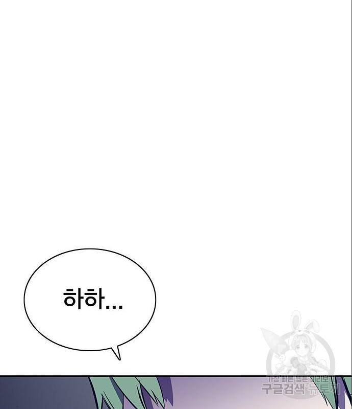 엑스애쉬 43화 51