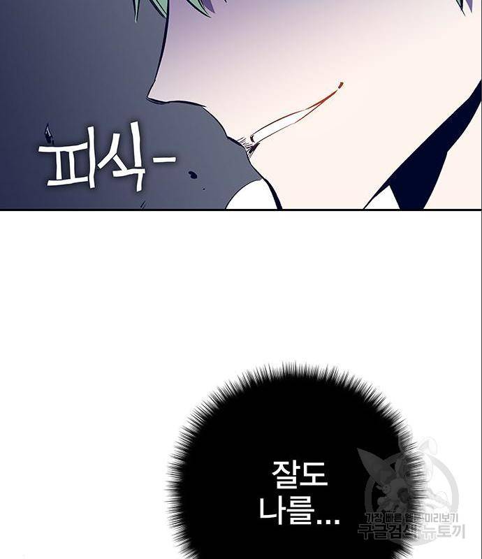 엑스애쉬 43화 52