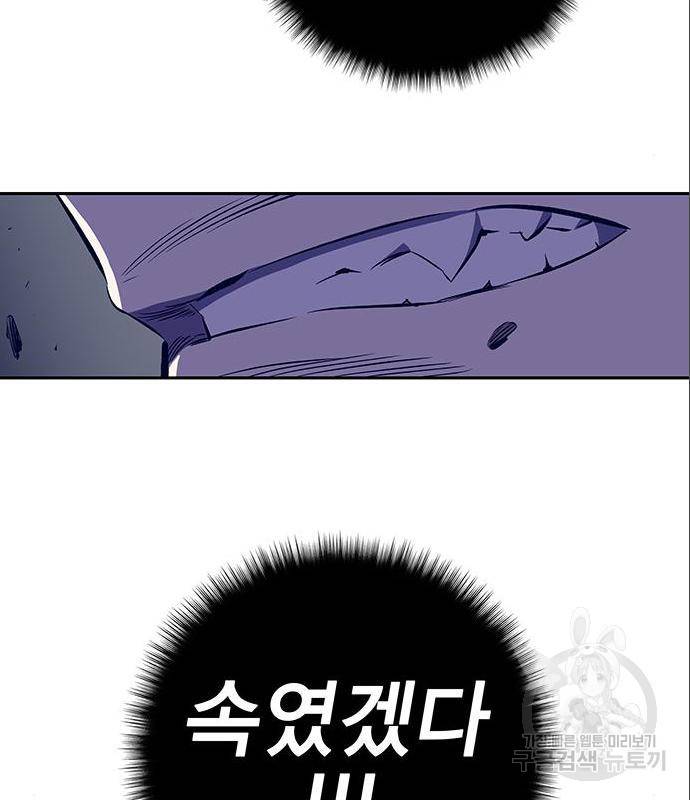엑스애쉬 43화 53