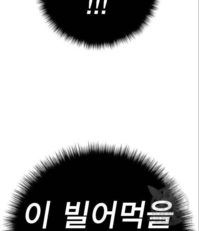엑스애쉬 43화 54