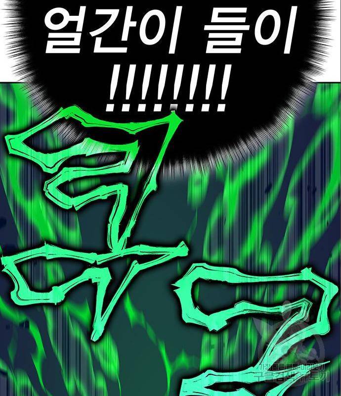 엑스애쉬 43화 55