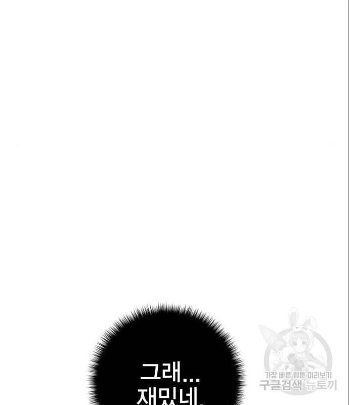 엑스애쉬 43화 60