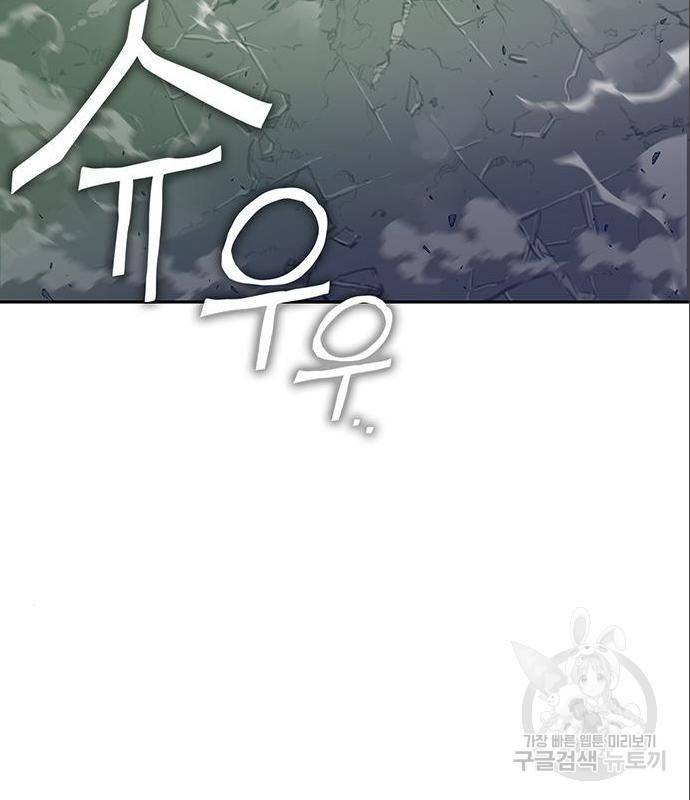 엑스애쉬 43화 62