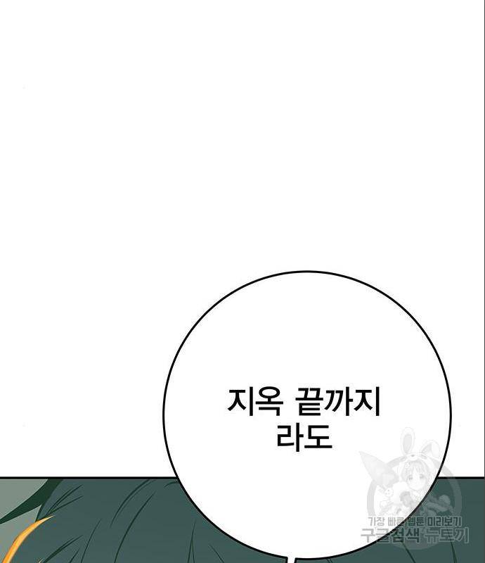 엑스애쉬 43화 63