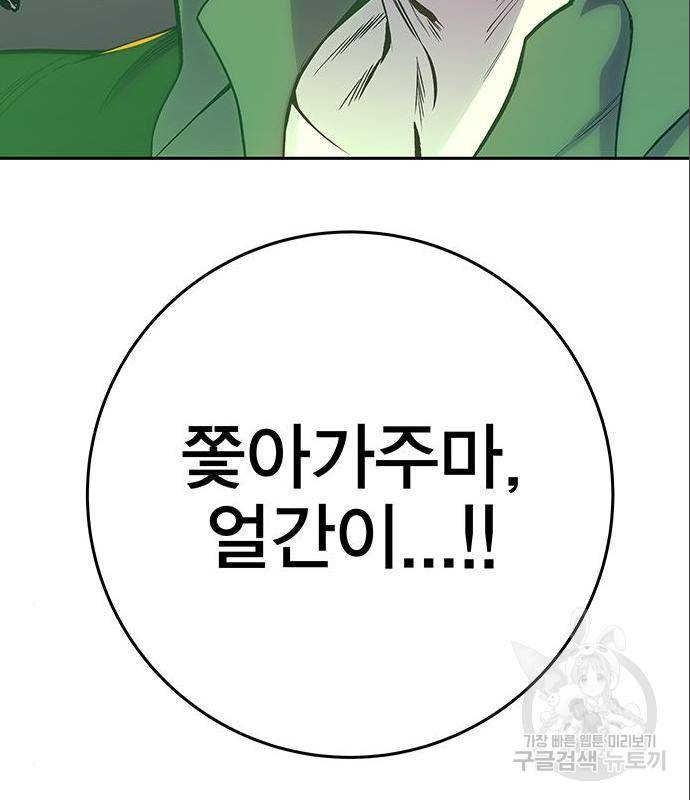엑스애쉬 43화 65