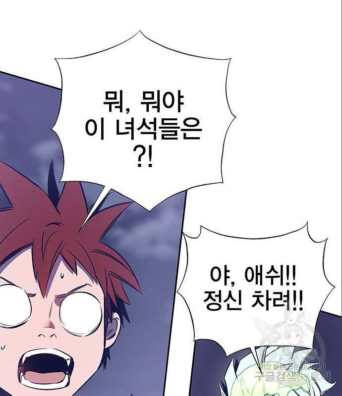 엑스애쉬 43화 82