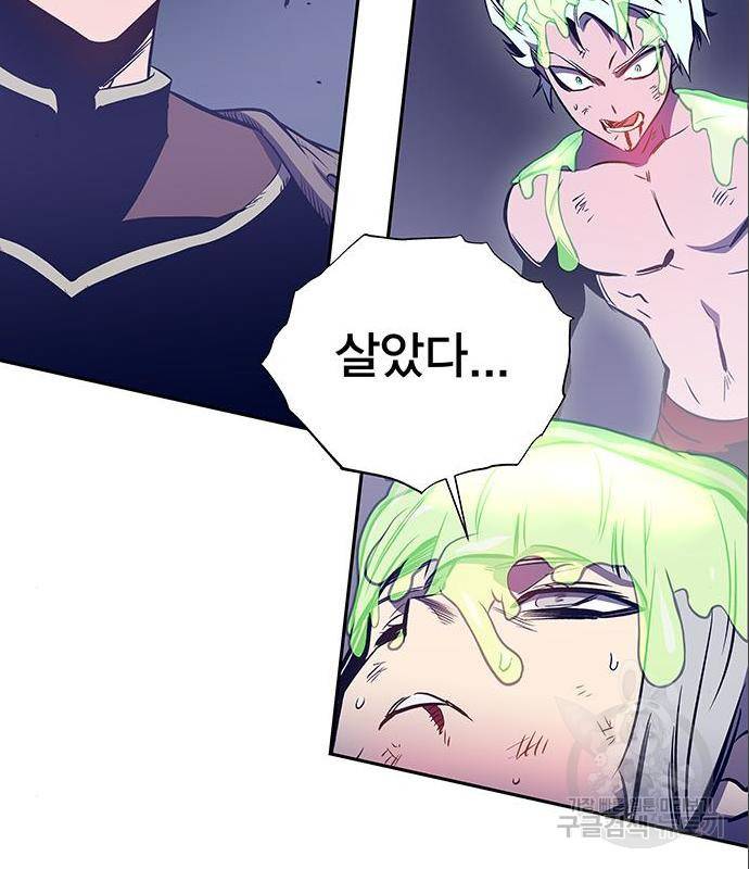 엑스애쉬 43화 83