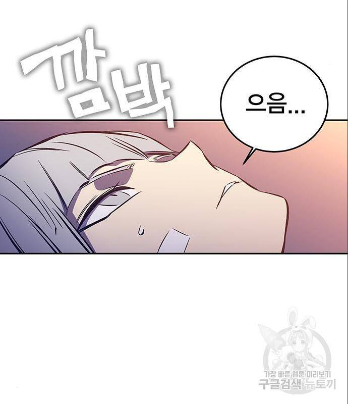 엑스애쉬 43화 87