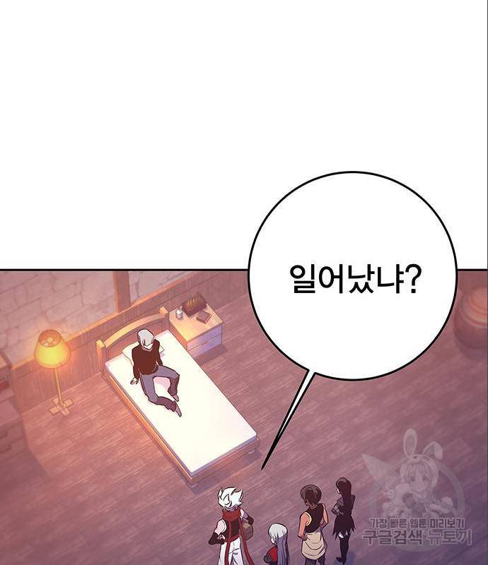 엑스애쉬 43화 88