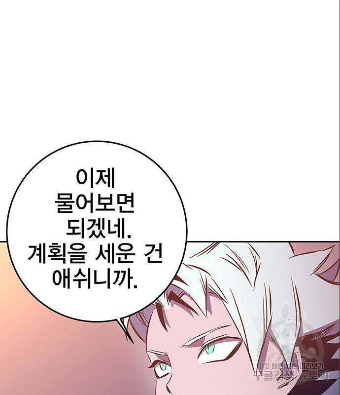 엑스애쉬 43화 90