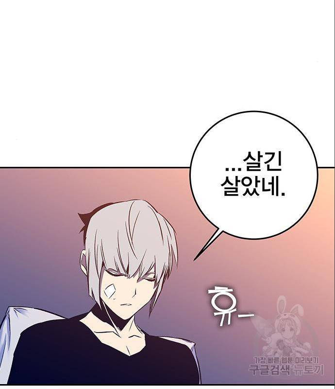 엑스애쉬 43화 92