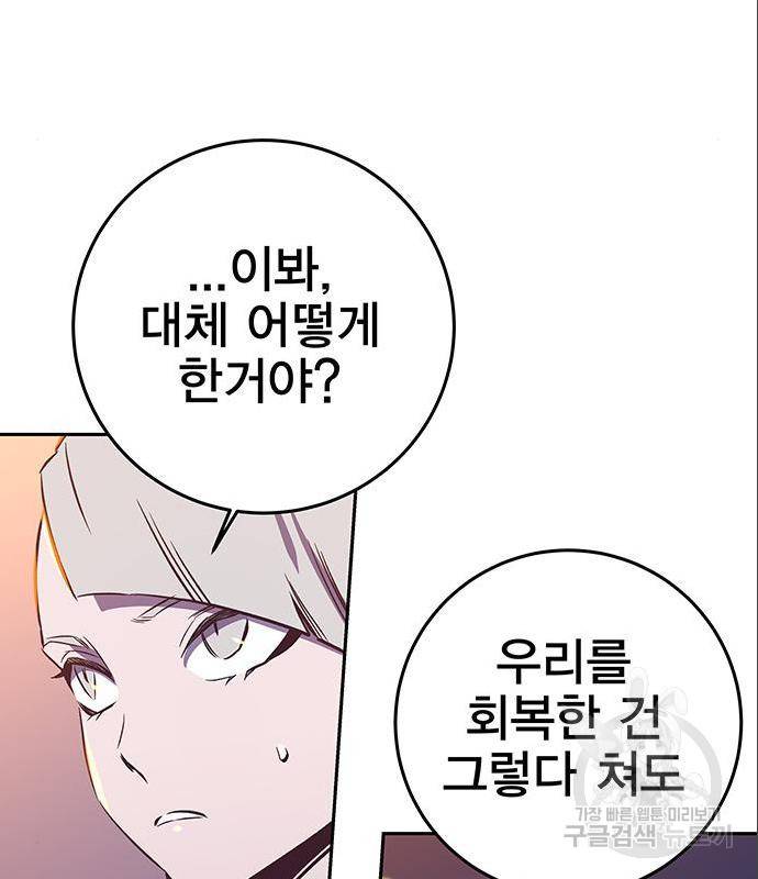 엑스애쉬 43화 94