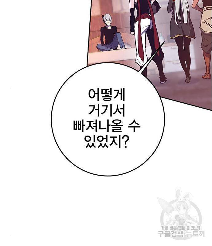엑스애쉬 43화 96