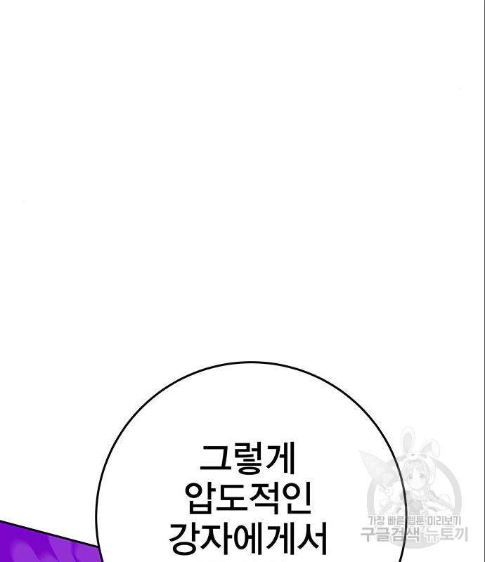 엑스애쉬 43화 97