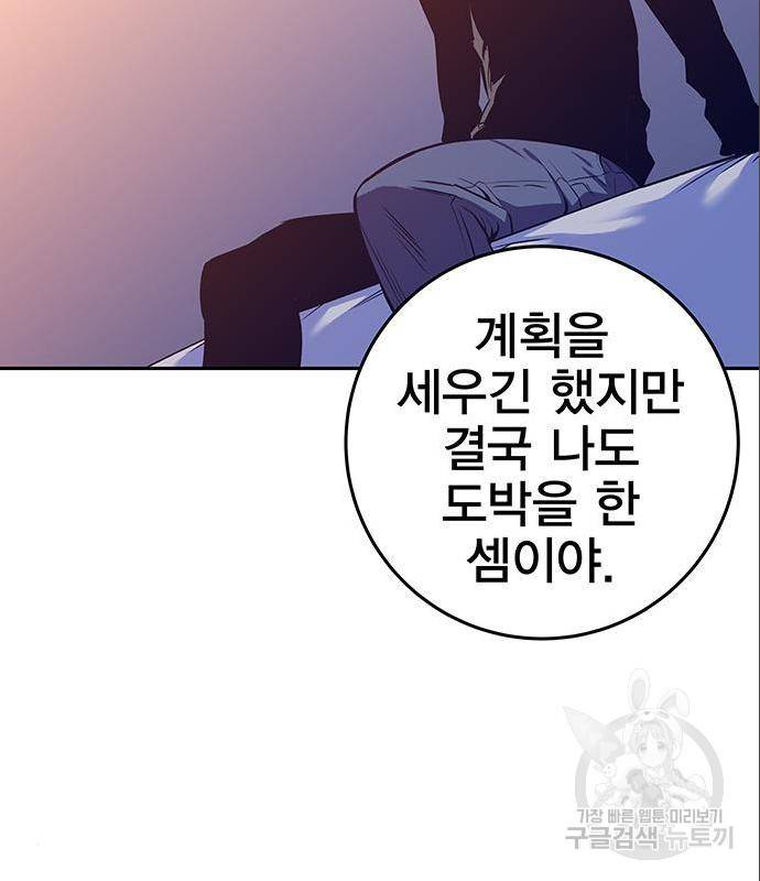 엑스애쉬 43화 101
