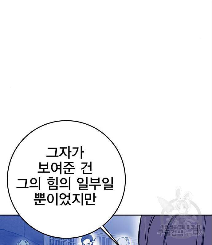 엑스애쉬 43화 102