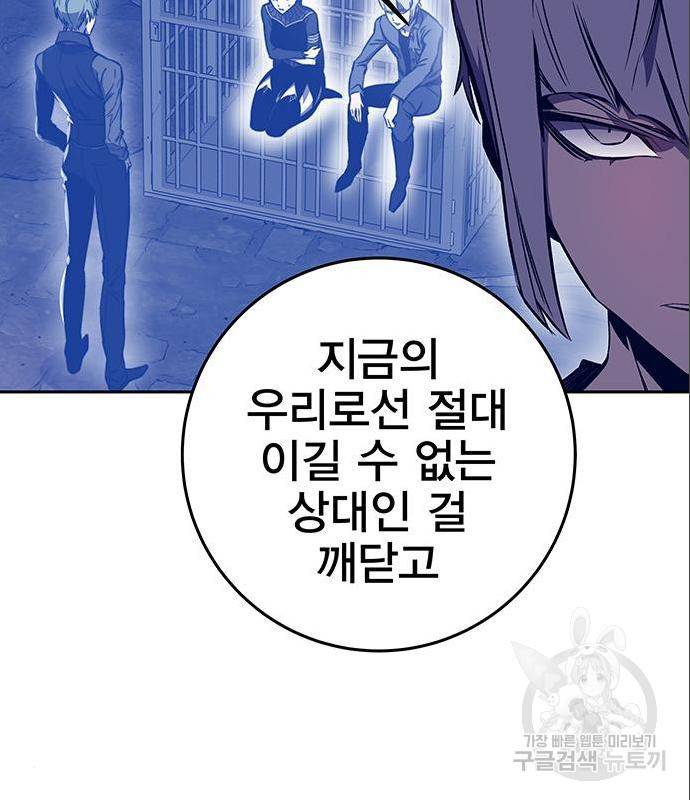 엑스애쉬 43화 103