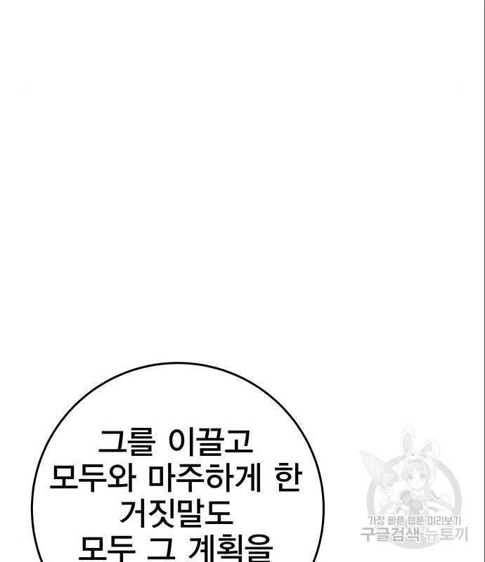 엑스애쉬 43화 104