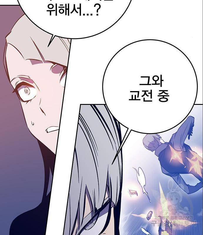 엑스애쉬 43화 105